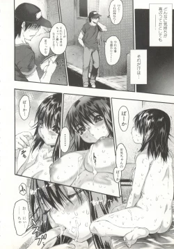 Page 84 of Wasurena 2