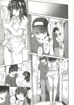 Page 85 of Wasurena 2