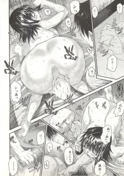 Page 88 of Wasurena 2