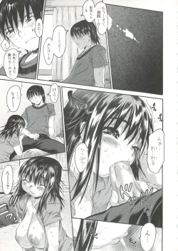 Page 99 of Wasurena 2