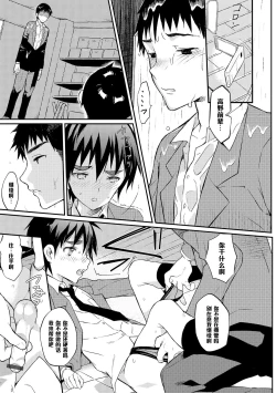 Page 5 of Boku wa Otousan - I am a bride of father Ch. 2