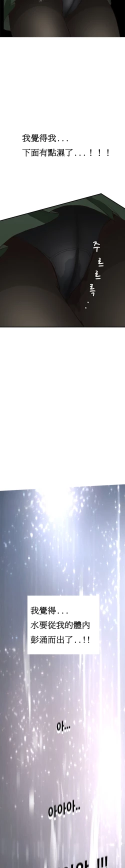 Page 12 of Si2【委員長個人漢化】（持續更新）