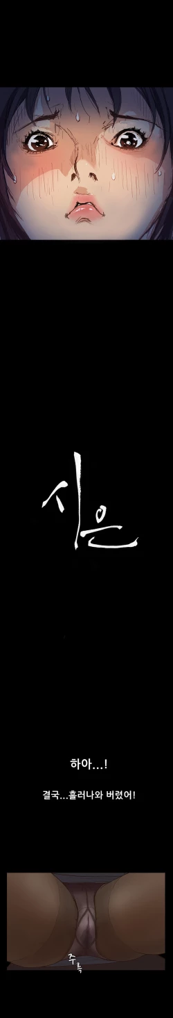 Page 4 of Si2【委員長個人漢化】（持續更新）