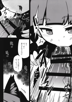 Page 10 of Shishite Shikabane