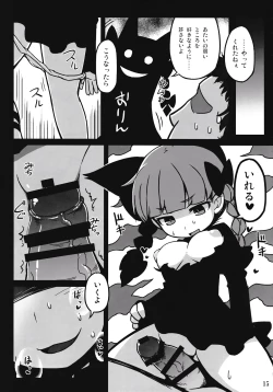 Page 14 of Shishite Shikabane