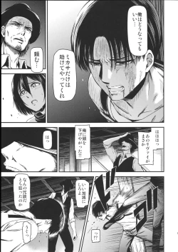 Page 13 of ATTACK ON KIYOTAN