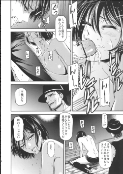 Page 20 of ATTACK ON KIYOTAN