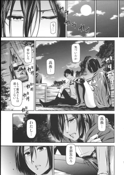 Page 33 of ATTACK ON KIYOTAN
