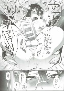 Page 28 of Kodomo o Amaku Miruna. Returns