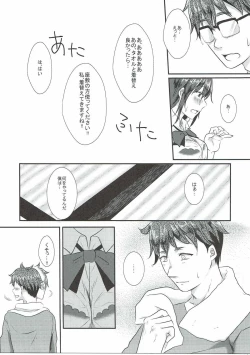 Page 6 of Kotori-chan to Amaama