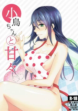 Download Kotori-chan to Amaama