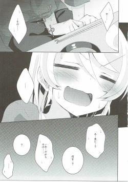 Page 16 of Onanichika