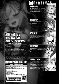 Page 88 of Bessatsu Comic Unreal Inmon no Maryoku de Bishoujo-tachi ga Akuochi Kairaku Ochi! Vol. 1