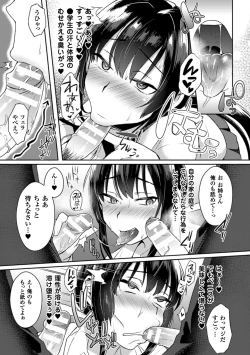 Page 29 of Bessatsu Comic Unreal Inmon no Maryoku de Bishoujo-tachi ga Akuochi Kairaku Ochi! Vol. 2