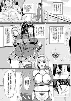 Page 42 of Bessatsu Comic Unreal Inmon no Maryoku de Bishoujo-tachi ga Akuochi Kairaku Ochi! Vol. 2
