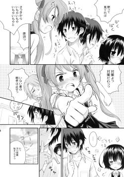 Page 7 of Mei-chan ga Ichiban Kawaii