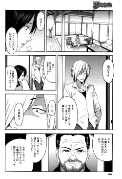 Page 173 of COMIC Mugen Tensei 2016-09