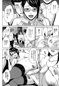 Page 251 of COMIC Mugen Tensei 2016-09