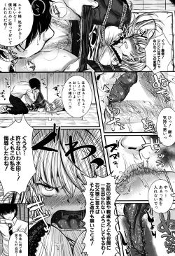 Page 280 of COMIC Mugen Tensei 2016-09