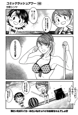 Page 518 of COMIC Mugen Tensei 2016-09