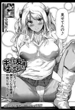 Page 84 of COMIC Mugen Tensei 2016-09