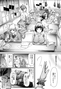 Page 86 of COMIC Mugen Tensei 2016-09