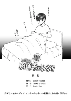 Page 34 of Zoku Hokago Nikutai Chenji ! - Afterschoolexchange! Cont'd