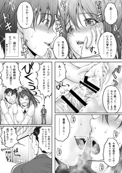 Page 9 of Zoku Hokago Nikutai Chenji ! - Afterschoolexchange! Cont'd