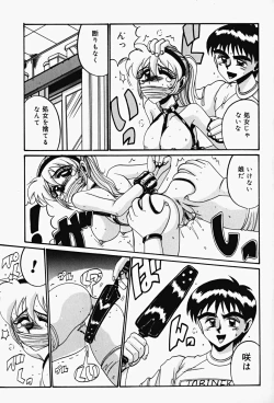 Page 109 of Etsu Gyaku No Jikan