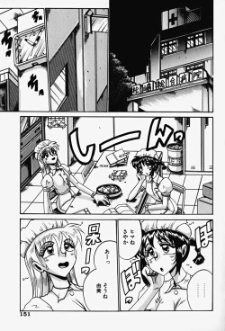 Page 153 of Etsu Gyaku No Jikan