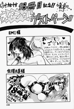 Page 171 of Etsu Gyaku No Jikan