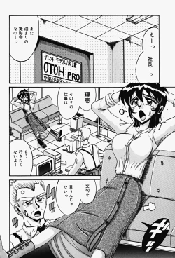 Page 44 of Etsu Gyaku No Jikan