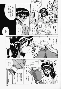 Page 73 of Etsu Gyaku No Jikan