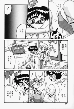 Page 84 of Etsu Gyaku No Jikan