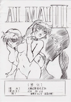 Page 26 of AI&MAI II