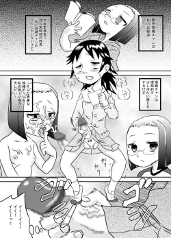 Page 5 of Seieki wa Tamete Dasu no ga Kimochi Ii