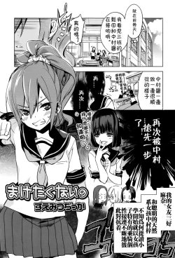 Page 1 of Maketakunai no