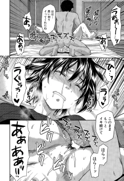 Page 104 of Zutto suki Datta