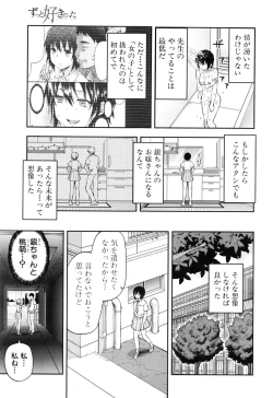 Page 161 of Zutto suki Datta