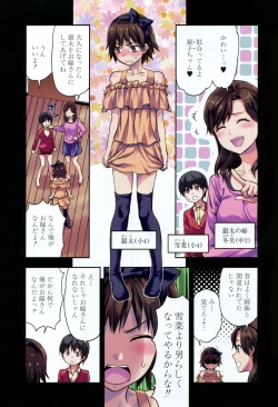 Page 164 of Zutto suki Datta
