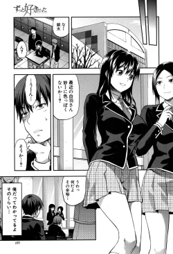 Page 174 of Zutto suki Datta