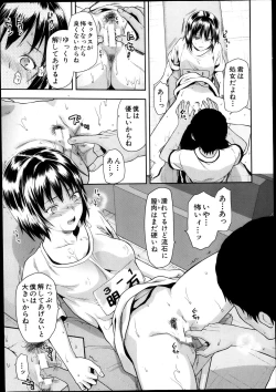 Page 47 of Zutto suki Datta