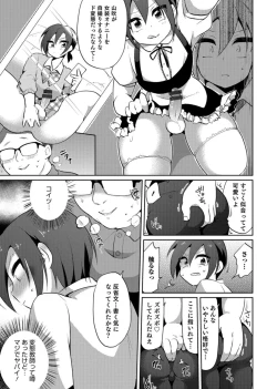 Page 139 of Otokonoko Heaven's Door 3
