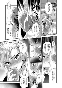 Page 13 of Otokonoko Heaven's Door 3