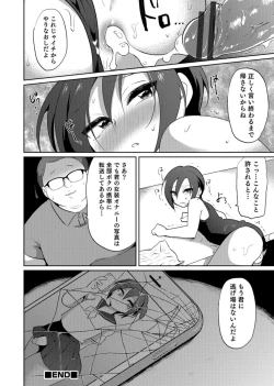 Page 148 of Otokonoko Heaven's Door 3