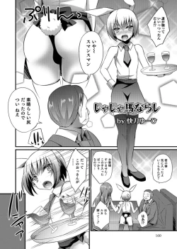 Page 150 of Otokonoko Heaven's Door 3