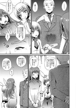 Page 151 of Otokonoko Heaven's Door 3