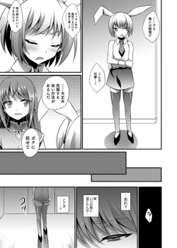 Page 153 of Otokonoko Heaven's Door 3