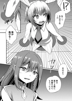 Page 154 of Otokonoko Heaven's Door 3