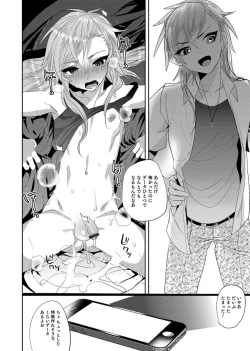 Page 16 of Otokonoko Heaven's Door 3
